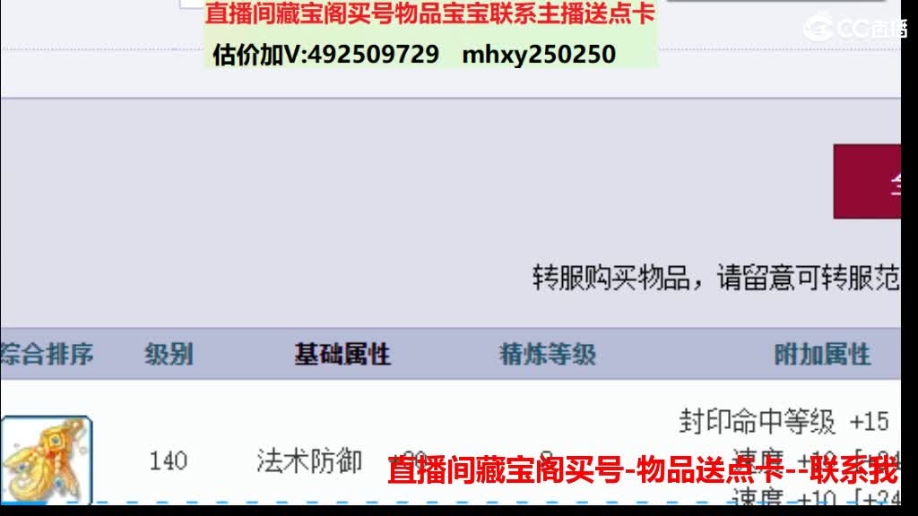 估价推销帮卖-买东西送点卡 第4段
