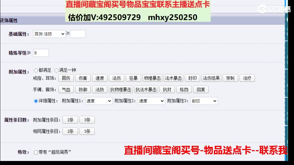 估价推销帮卖-买东西送点卡 第5段