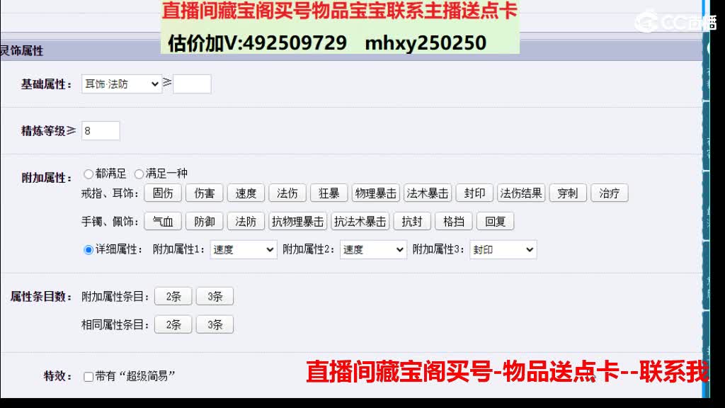 估价推销帮卖-买东西送点卡 第6段