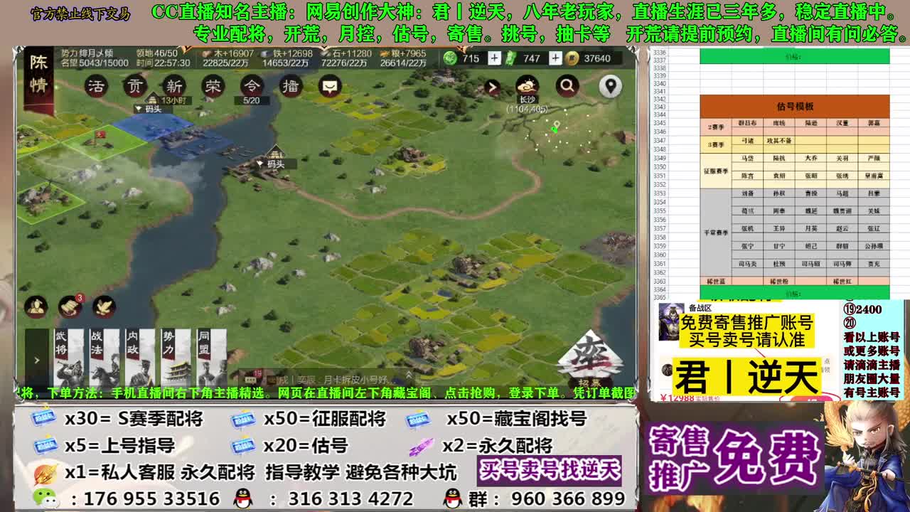 配将开荒寄售估号 第1段