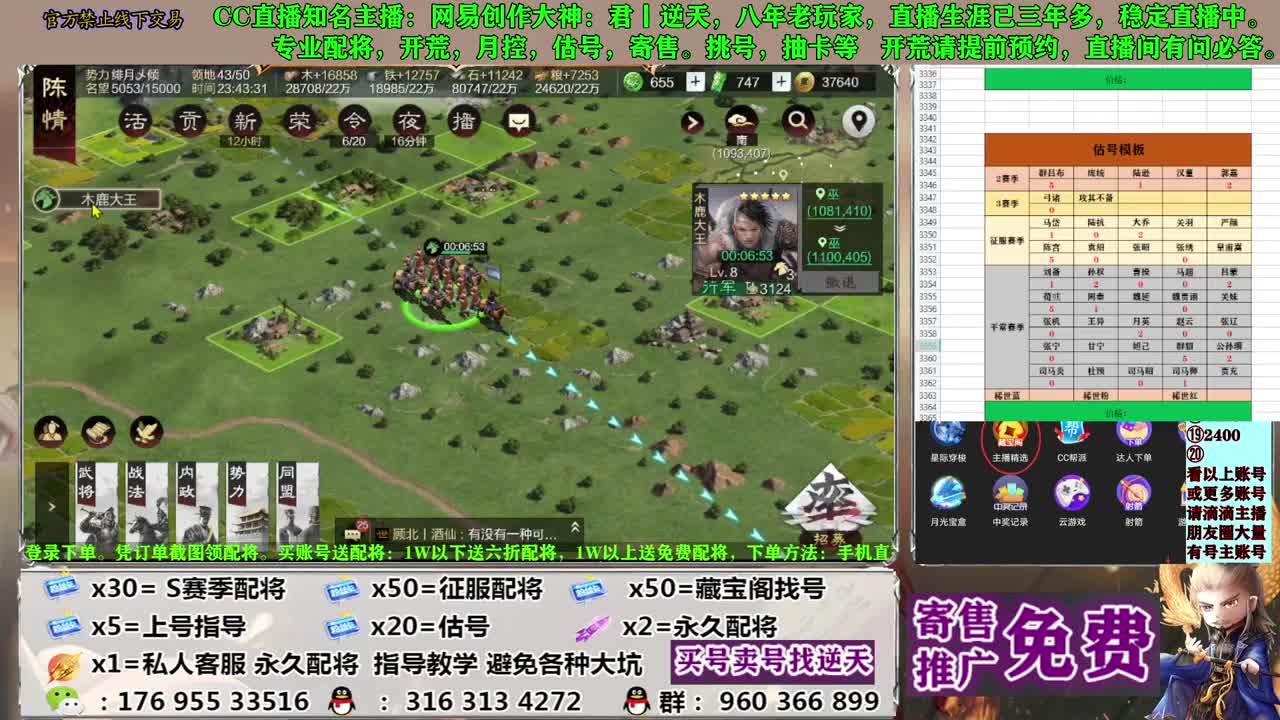 配将开荒寄售估号 第2段