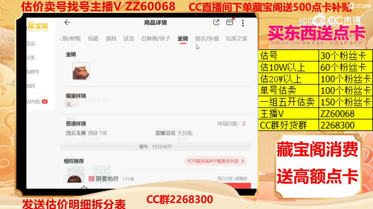 【主播点评】51981314