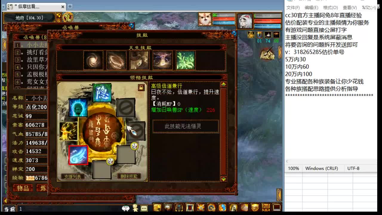 估价配装专业细心的主播 第5段