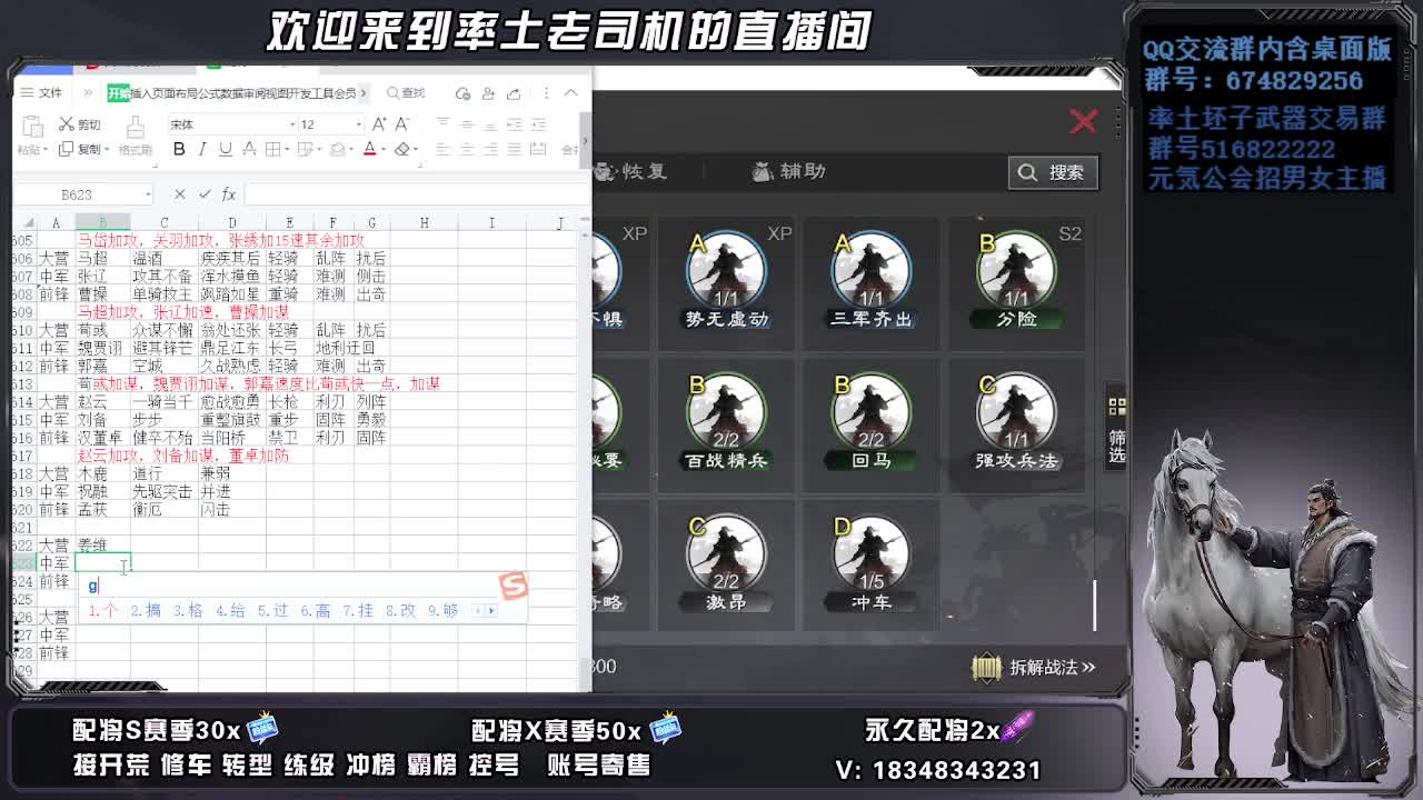 被迫营业第一天 第1段