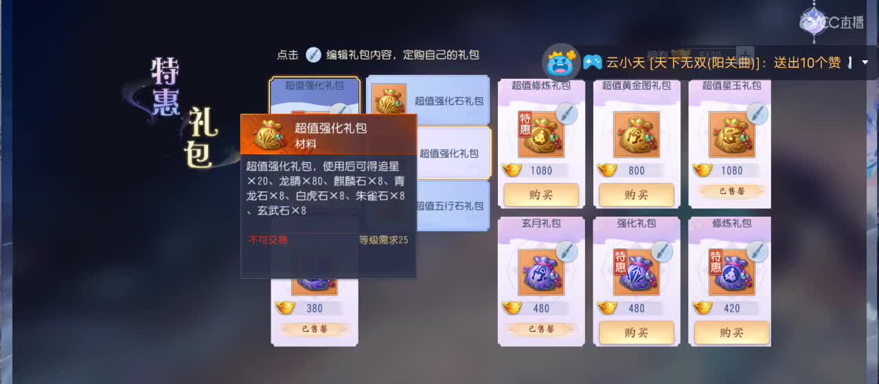 免费送点赞支持一下【谢谢大家】 第2段