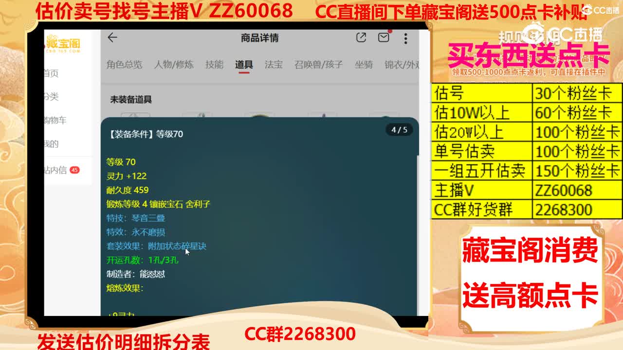 【主播点评】57976990