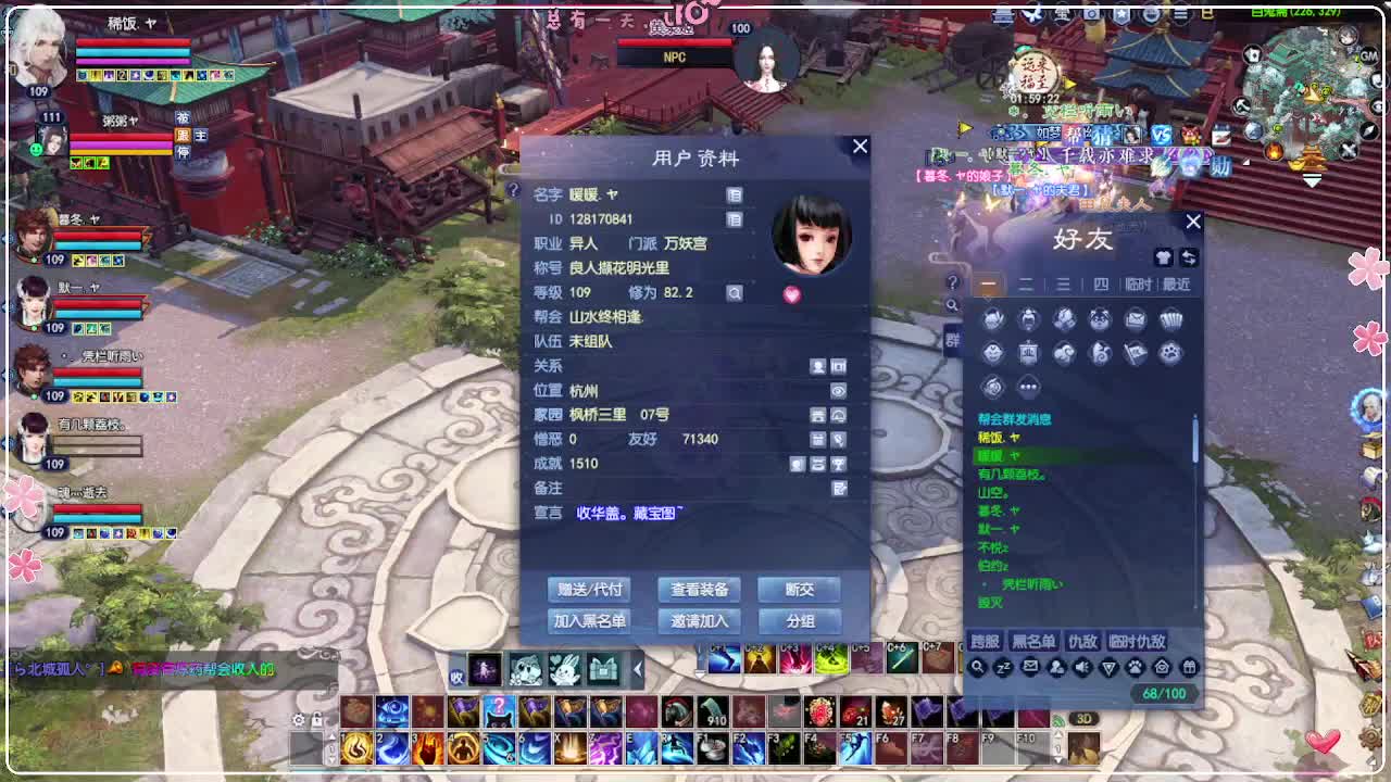 风荷醉-一世镜 第1段