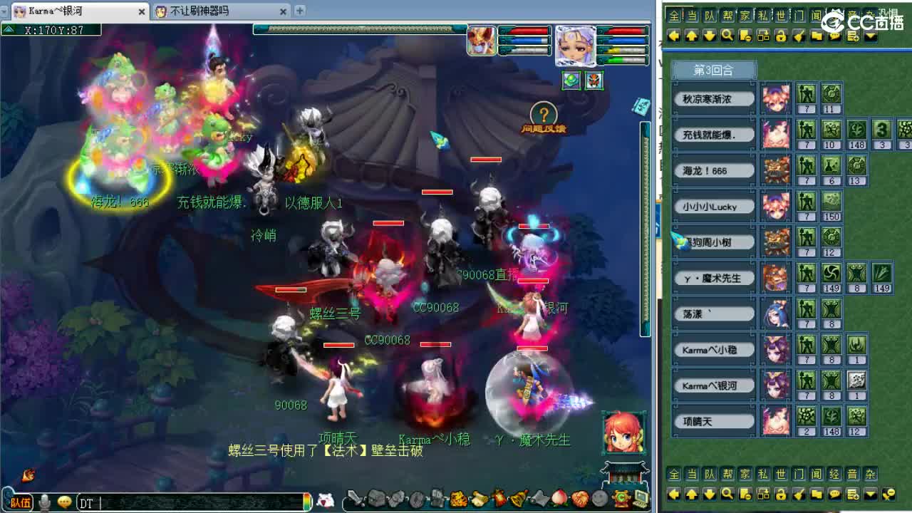 周三剑会日！ 第3段