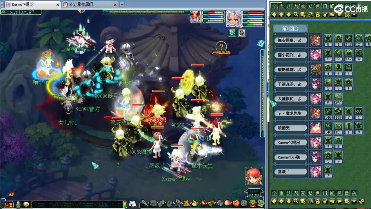 周三剑会日！ 第7段