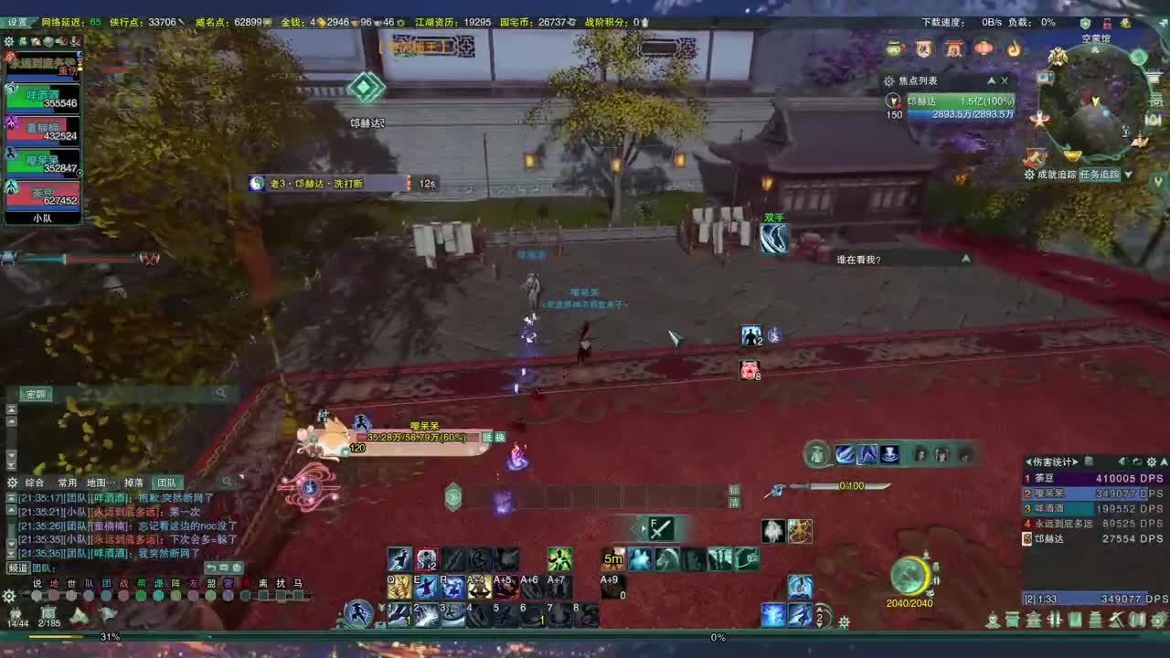 始于声音 忠于才艺 第4段