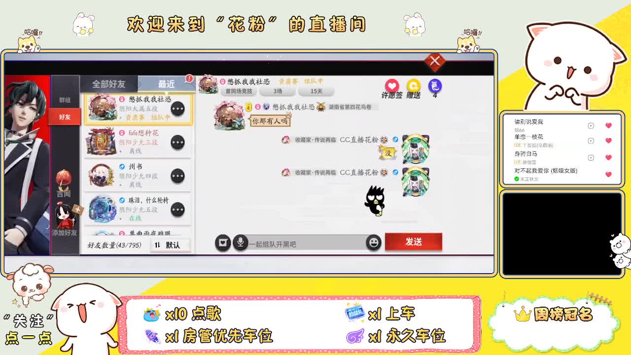 好好播 好好活 越努力 越幸运~ 第2段