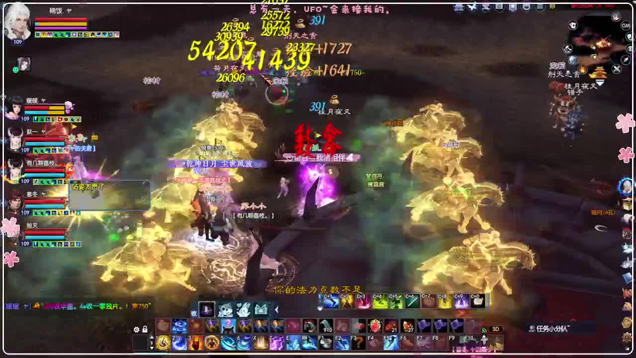 风荷醉-一世镜 第9段