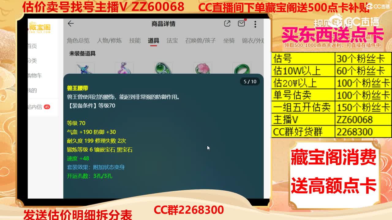 【主播点评】17256953