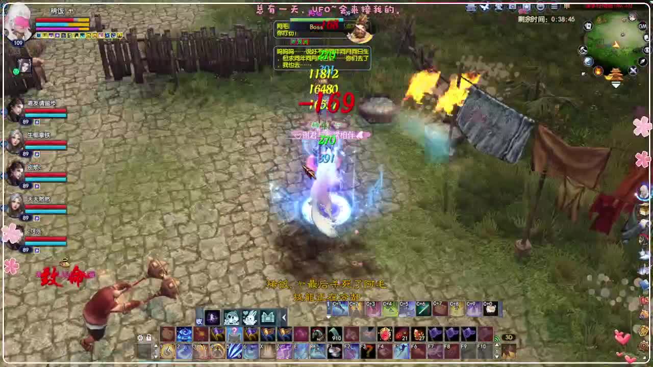 风荷醉-一世镜 第10段