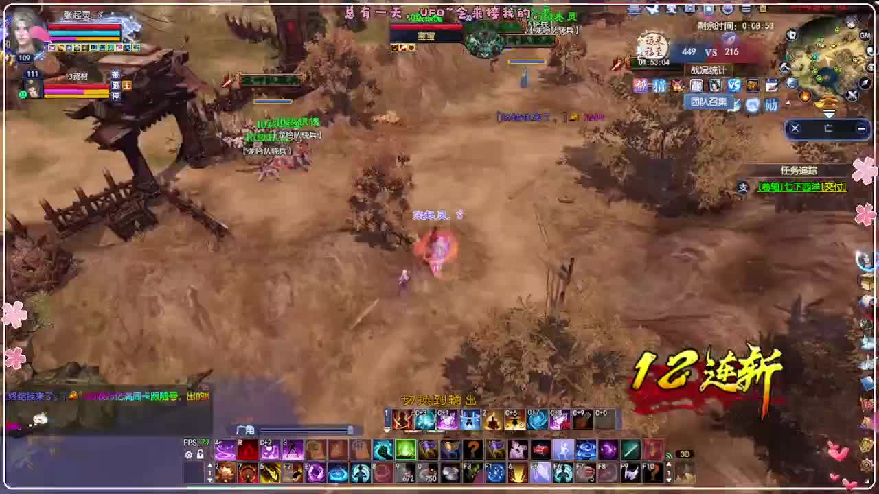 风荷醉-一世镜 第13段