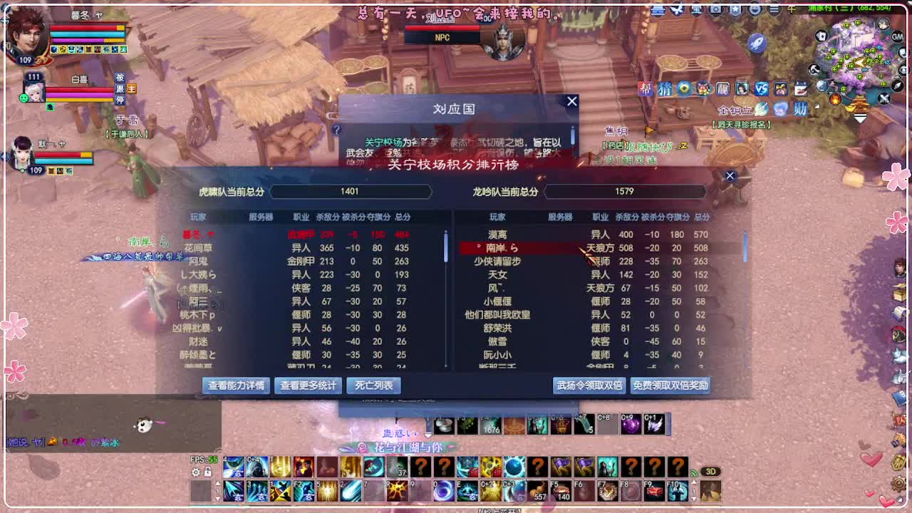 风荷醉-一世镜 第15段