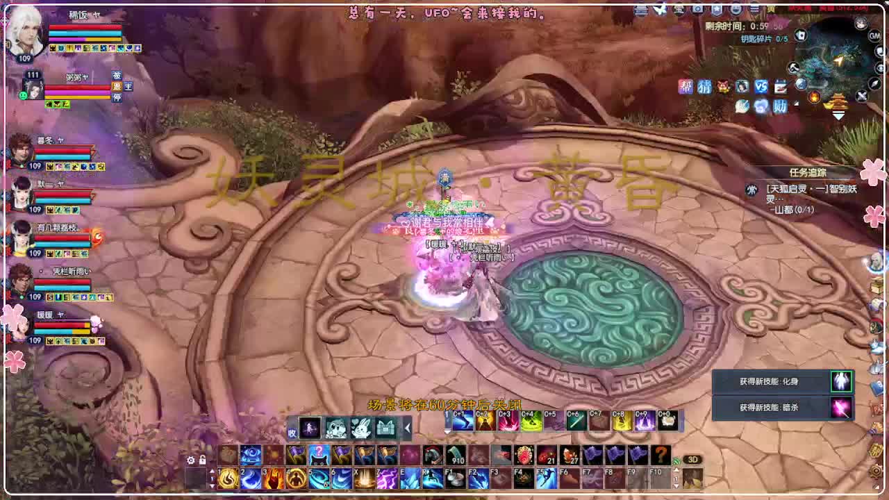 风荷醉-一世镜 第18段