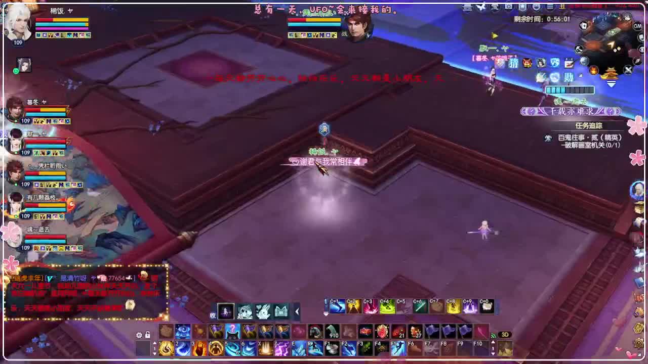 风荷醉-一世镜 第21段