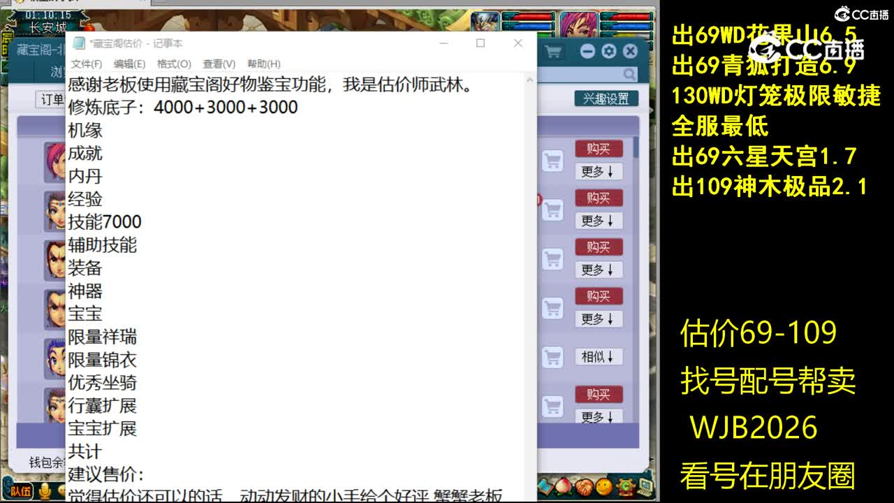 【主播点评】化生寺