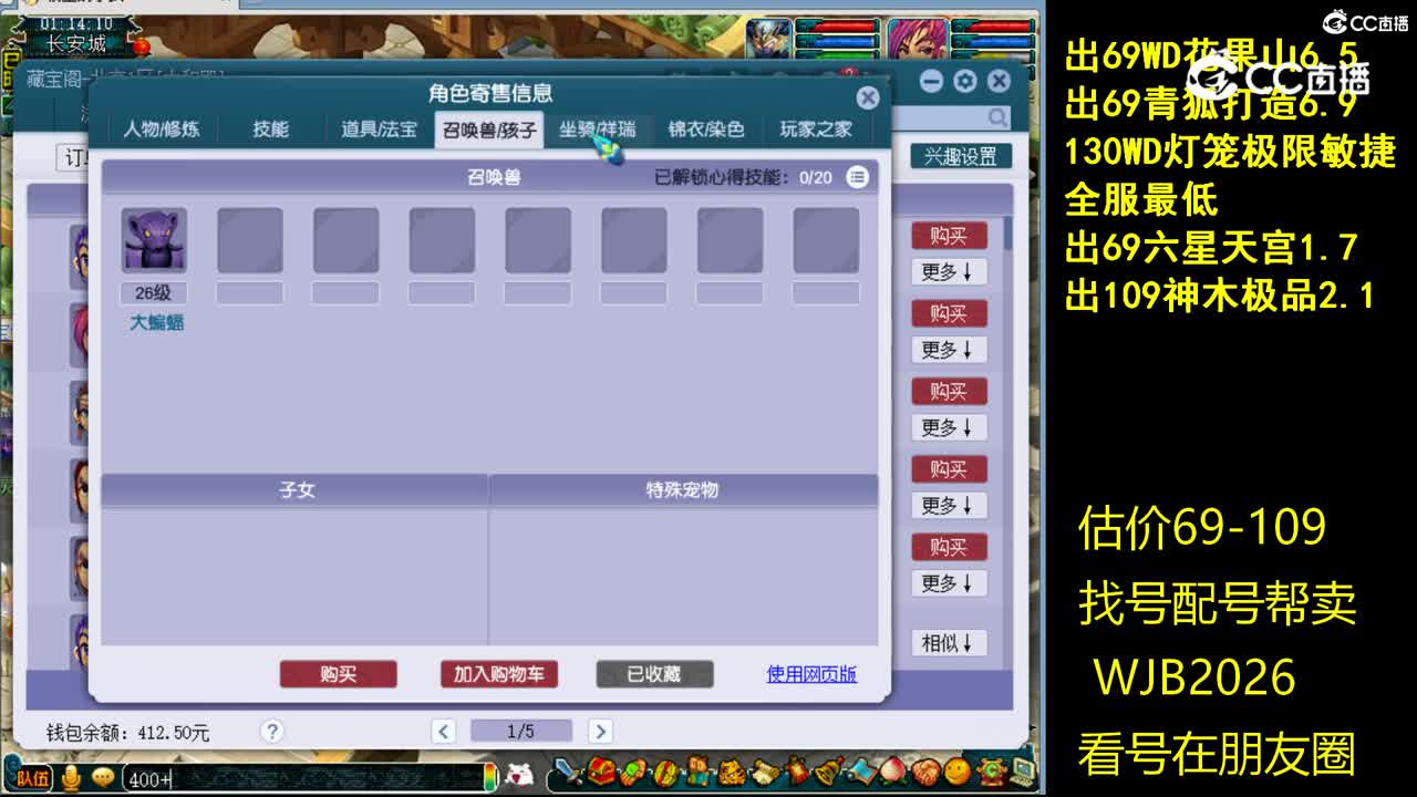 【主播点评】凌波城
