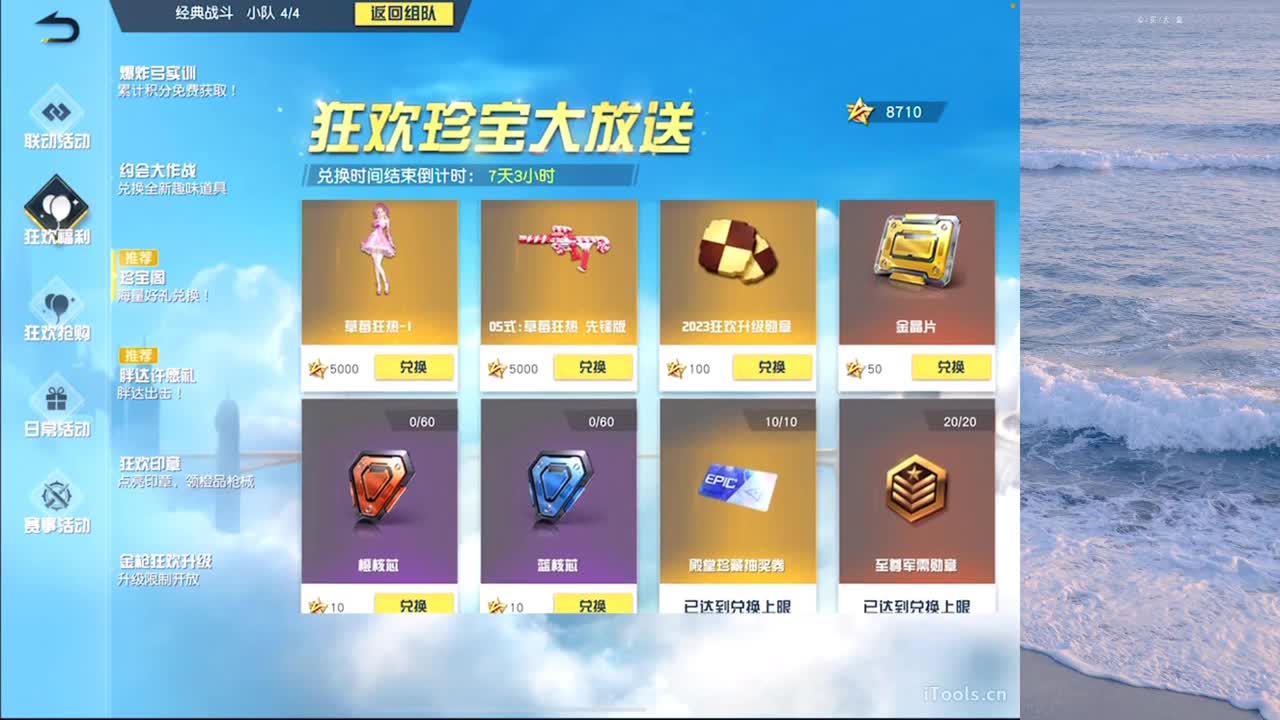 废了废了 第1段