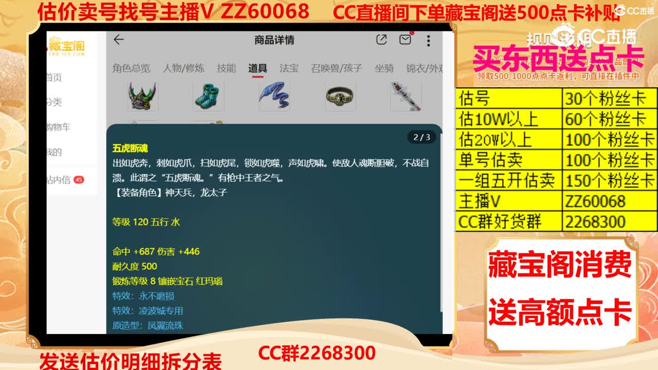 【主播点评】33423328