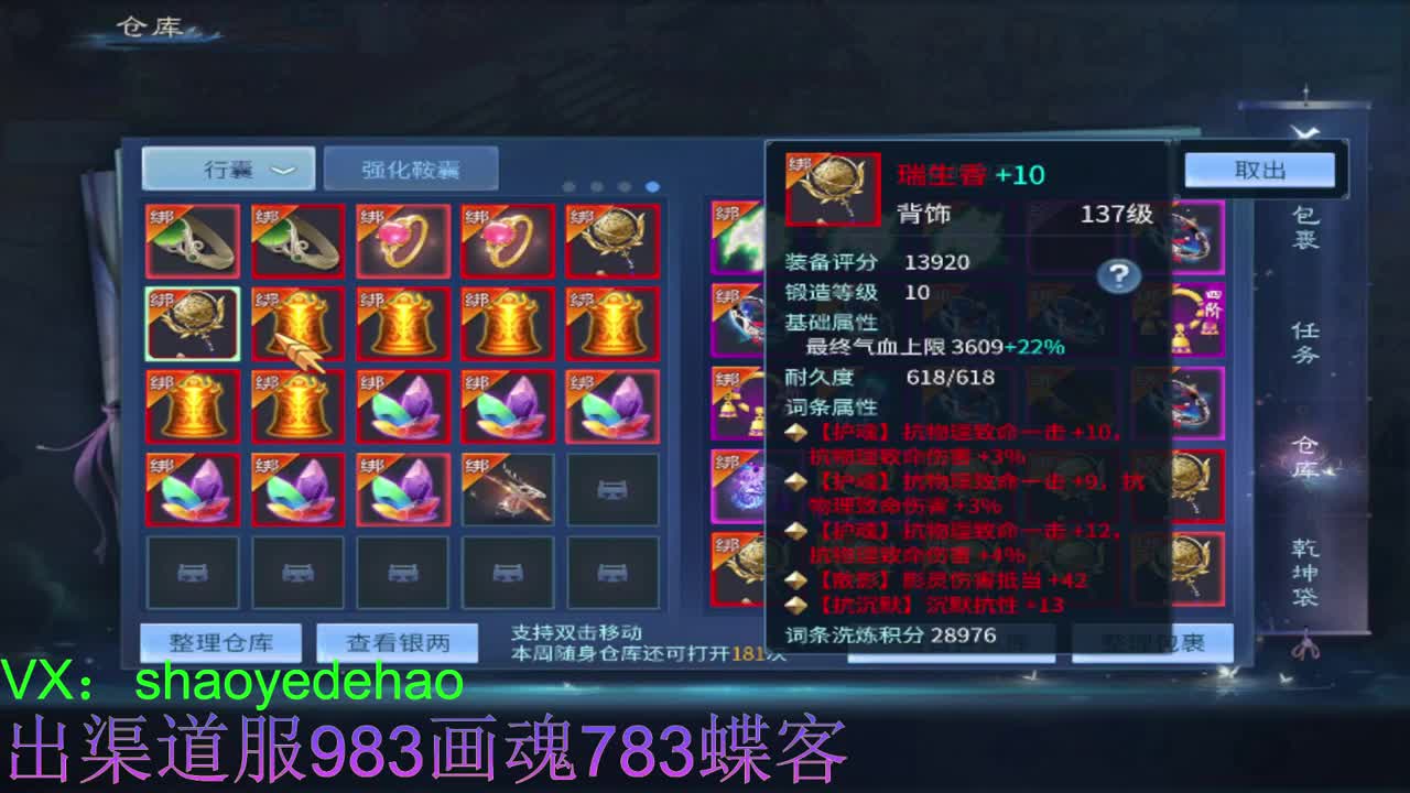 接托管 首席 合背饰 打造装备细节 第4段