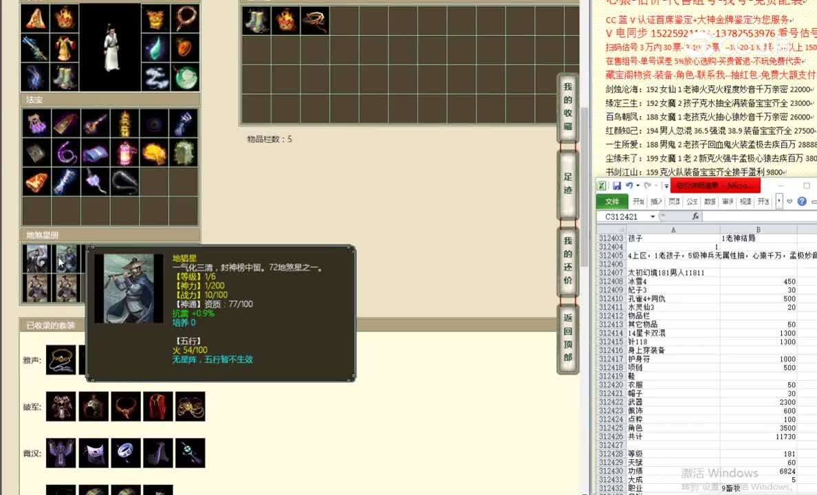 太初幻境181男人11811
