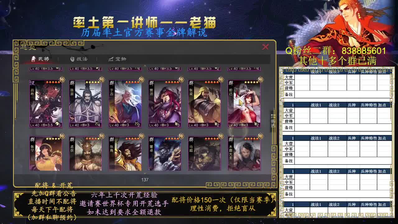 率土第一讲师，免费讲解 第1段