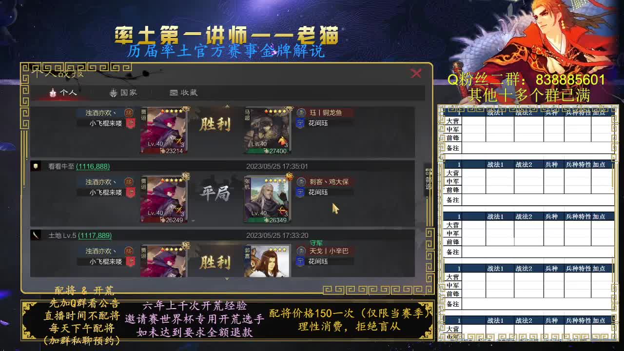 率土第一讲师，免费讲解 第3段