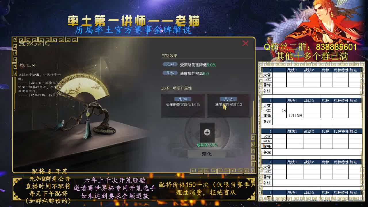 率土第一讲师，免费讲解 第9段