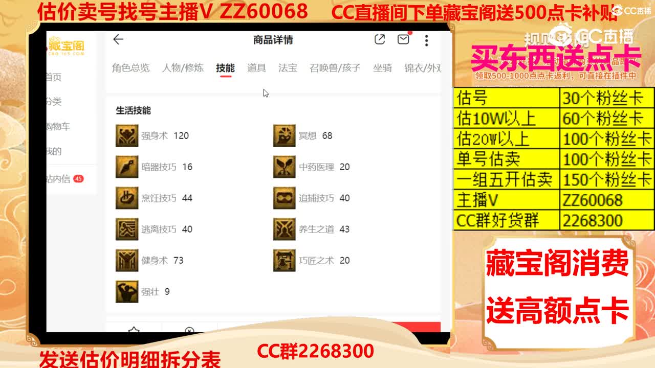 【主播点评】29123655