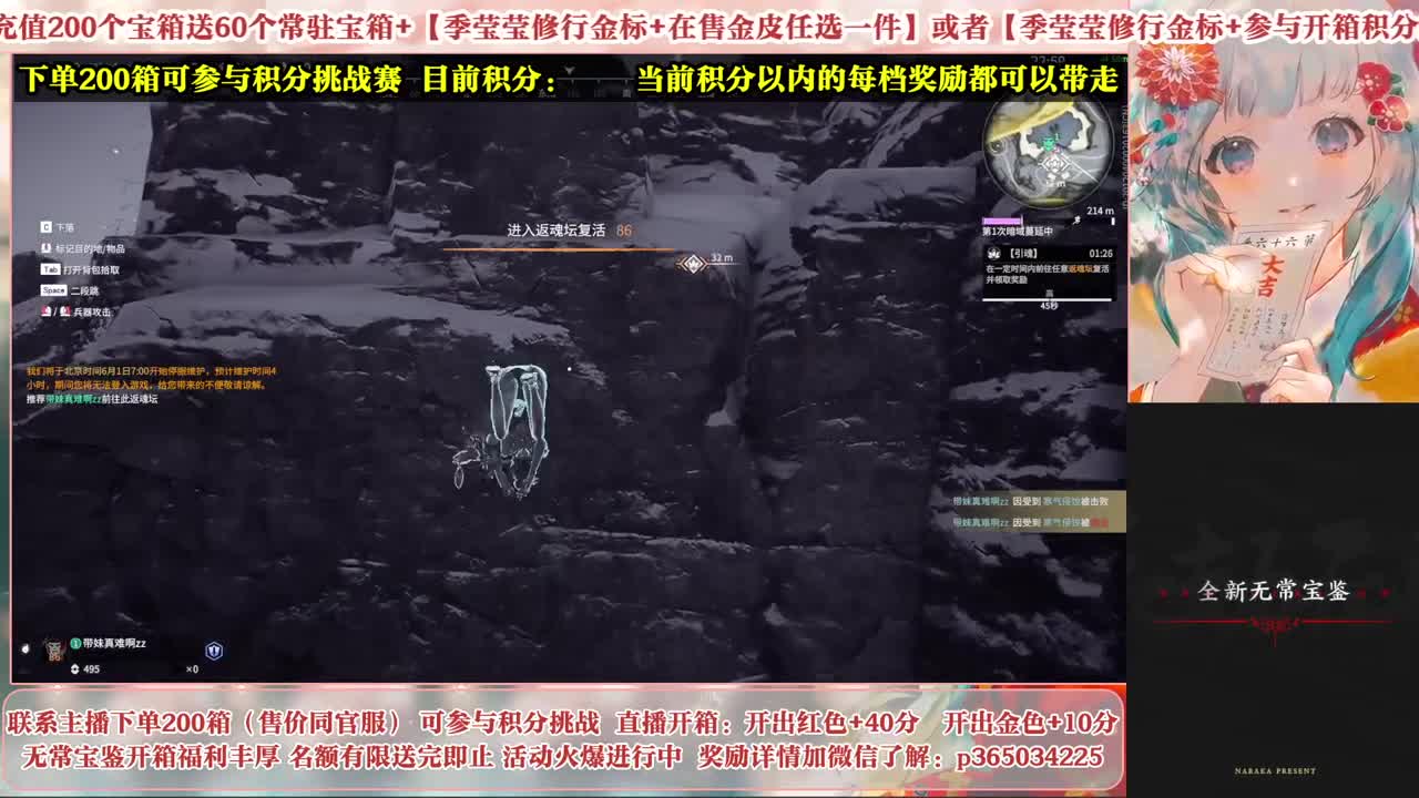 来无常开箱预约有奖！ 第2段