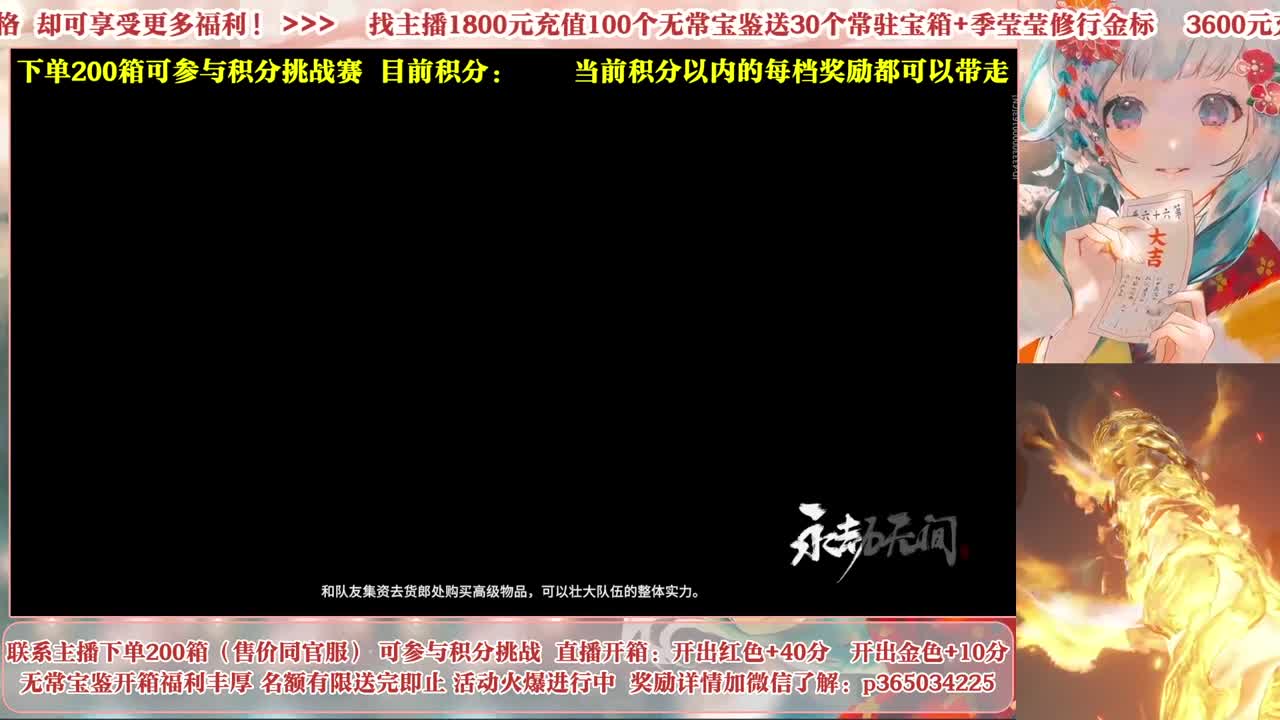 来无常开箱预约有奖！ 第3段