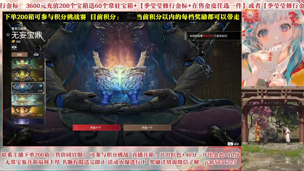 来无常开箱预约有奖！ 第4段