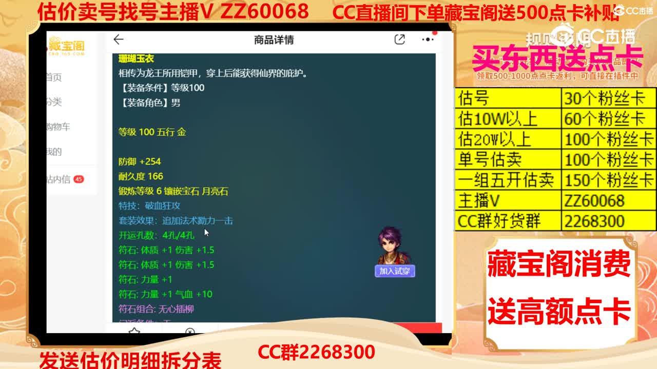 【主播点评】珊瑚玉衣