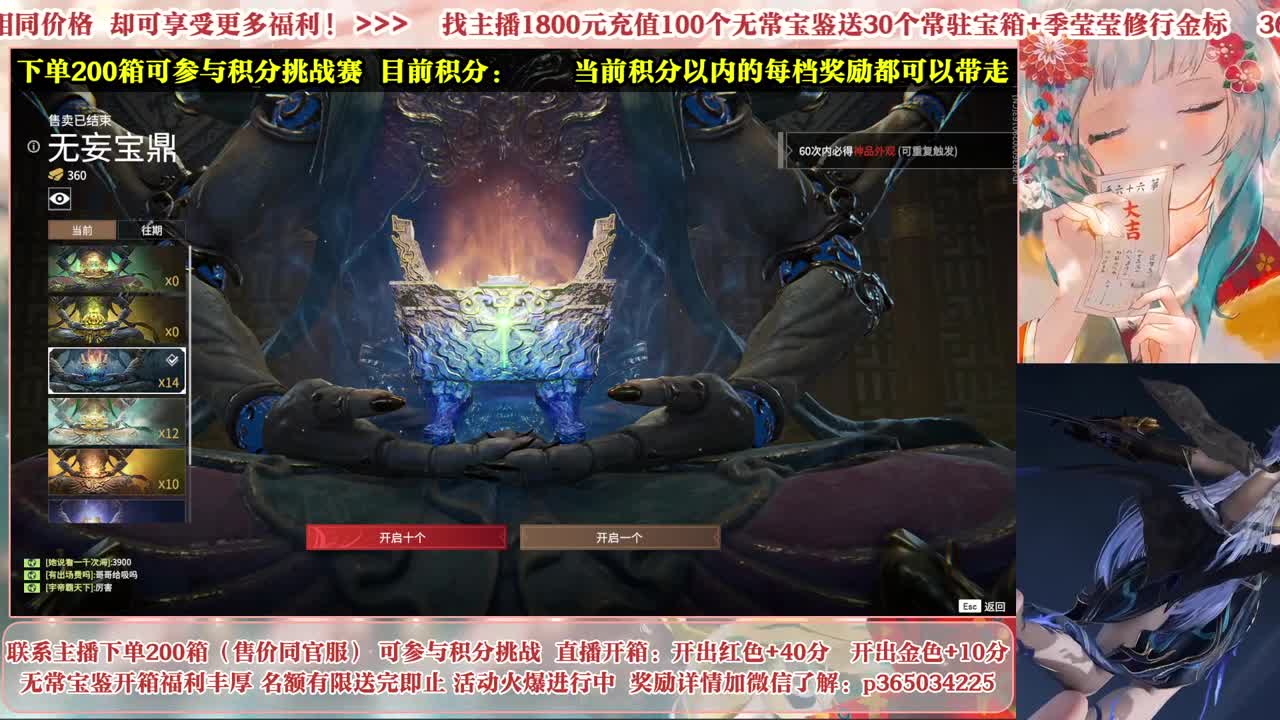 来无常开箱预约有奖！ 第5段