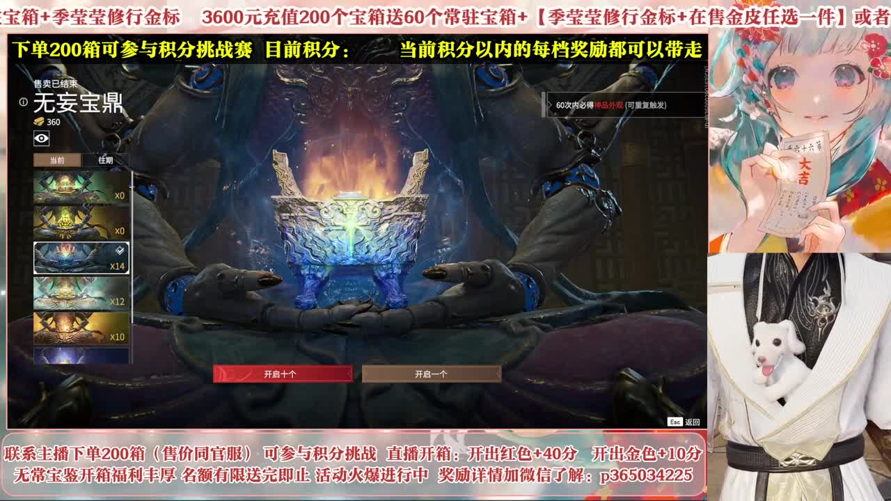 来无常开箱预约有奖！ 第6段