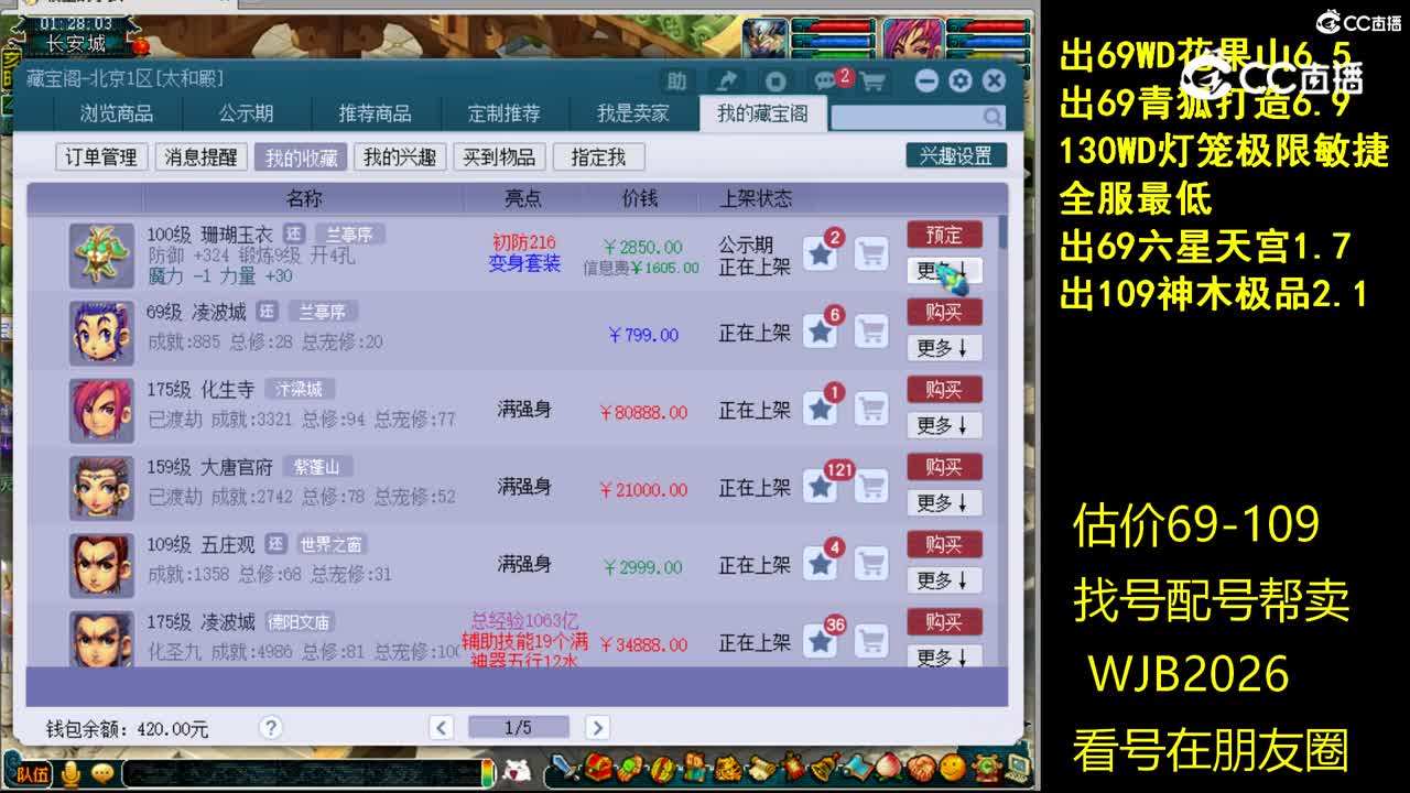 【主播点评】珊瑚玉衣
