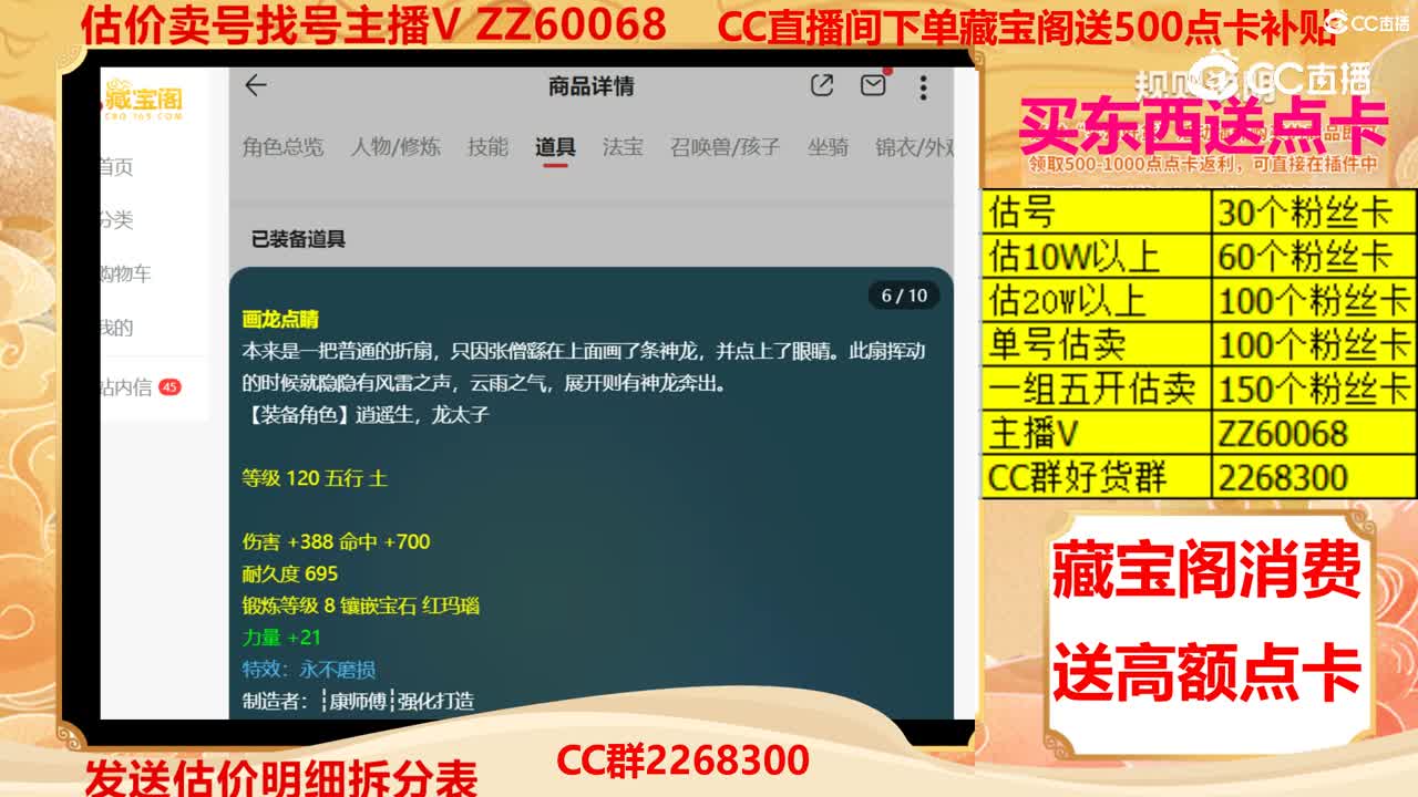 【主播点评】22767486