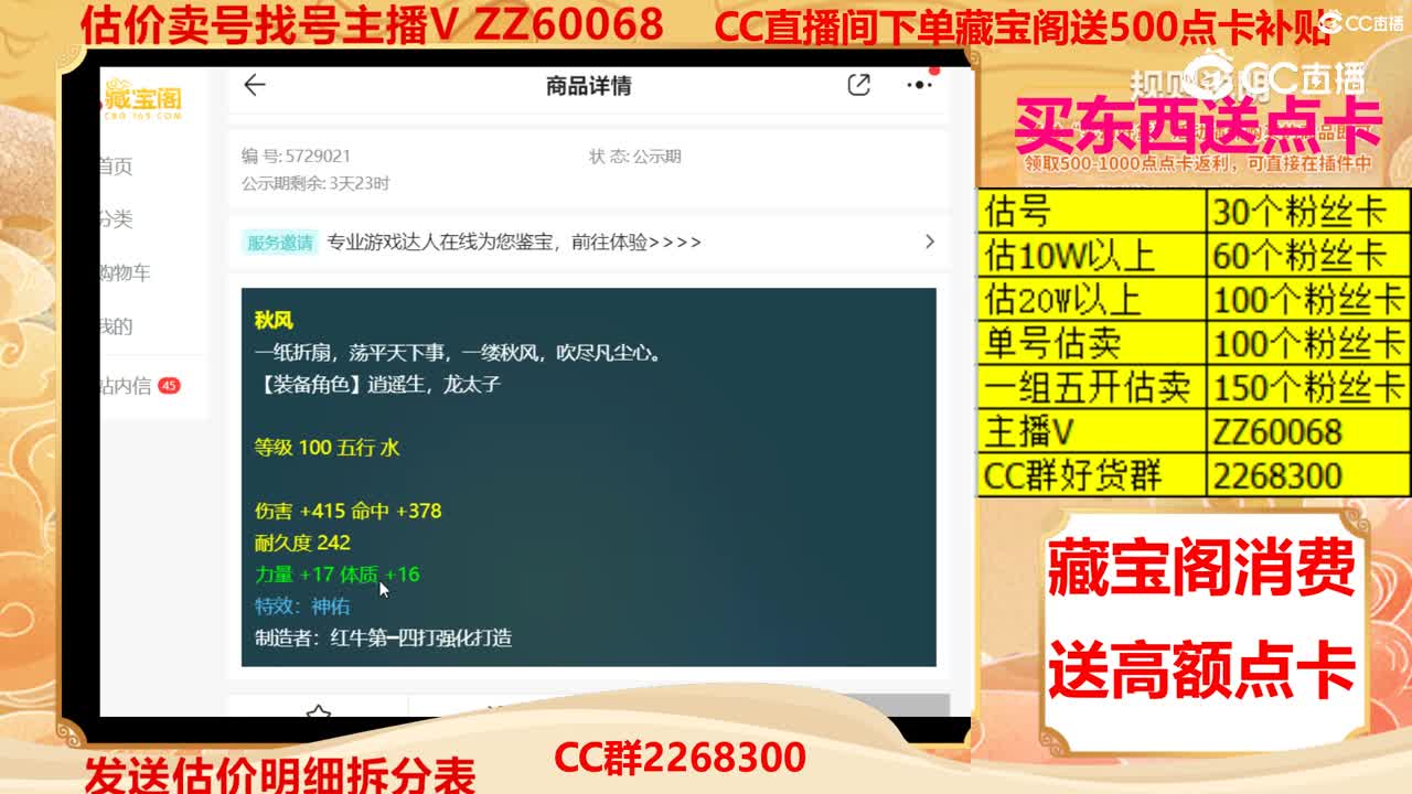 【主播点评】秋风