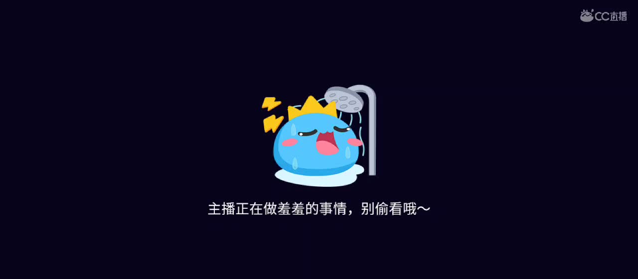 cc皮皮小虾的直播间 第1段