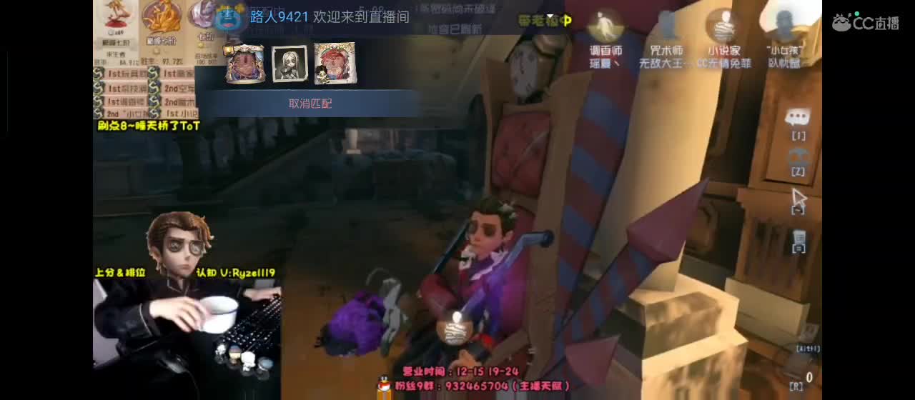 cc皮皮小虾的直播间 第2段