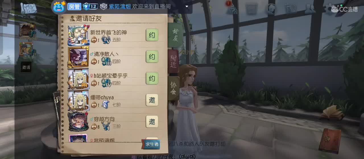cc皮皮小虾的直播间 第3段