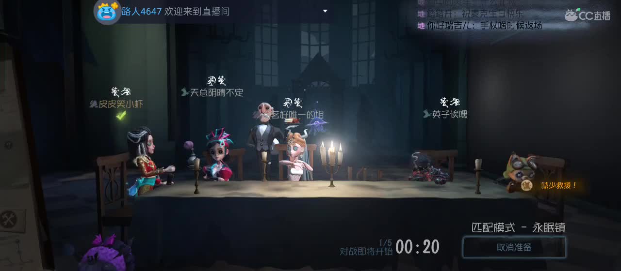 cc皮皮小虾的直播间 第8段