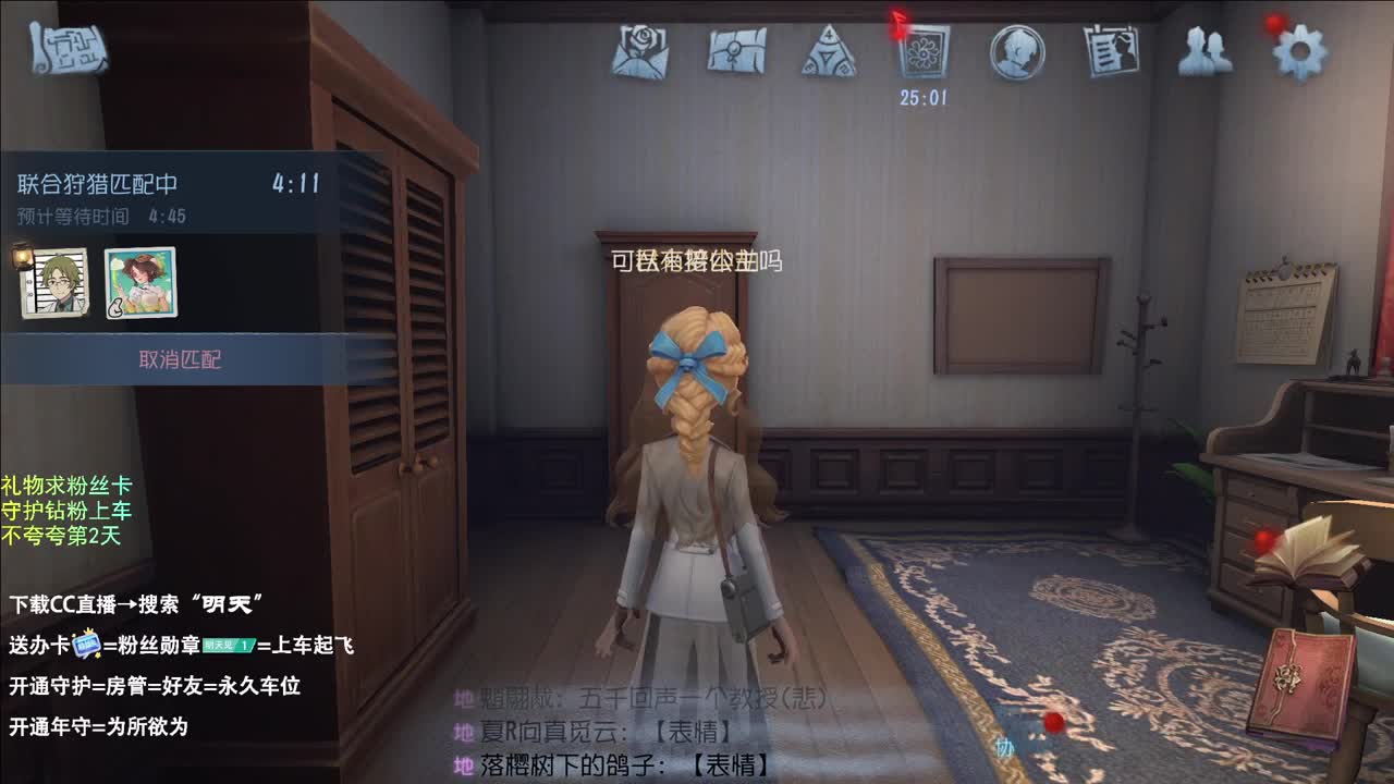 亦菲，又来看阿鸽直播啦 第6段