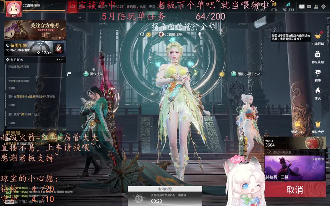 老板来下个单吖~征神排位都可~ 第2段