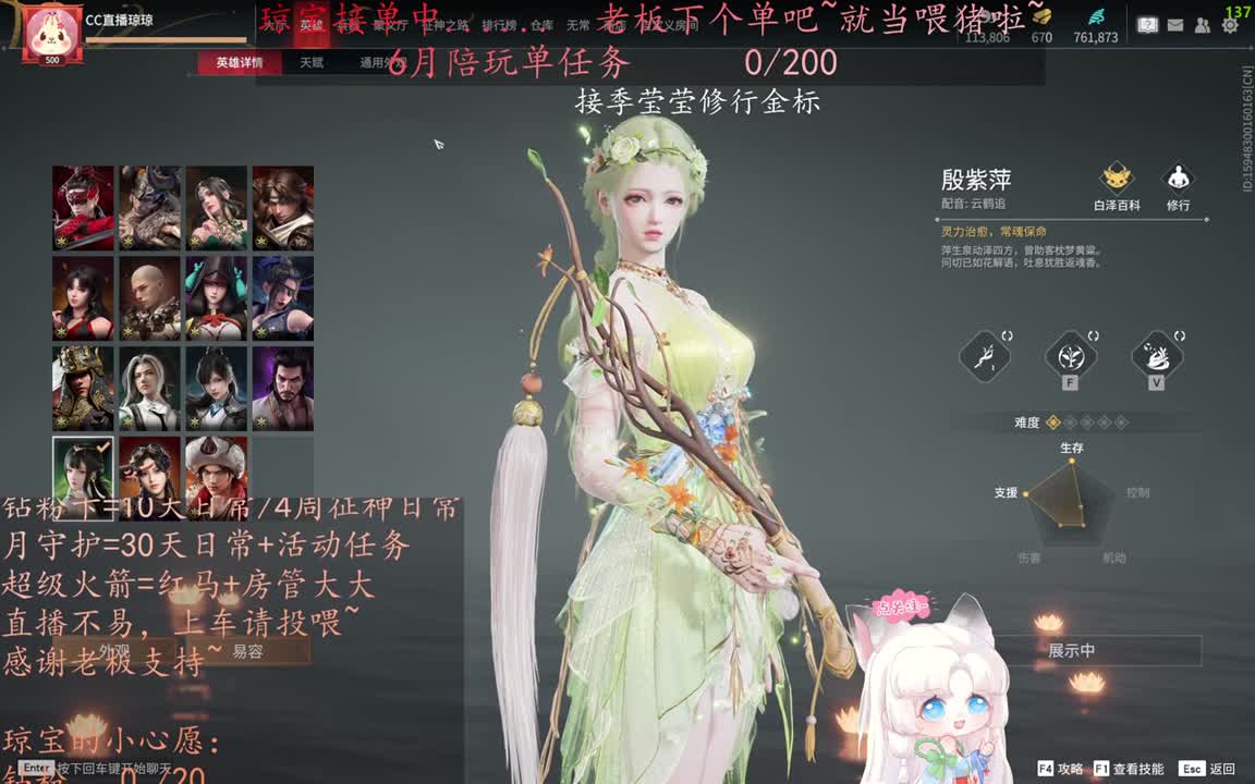 老板来下个单吖~征神排位都可~ 第3段