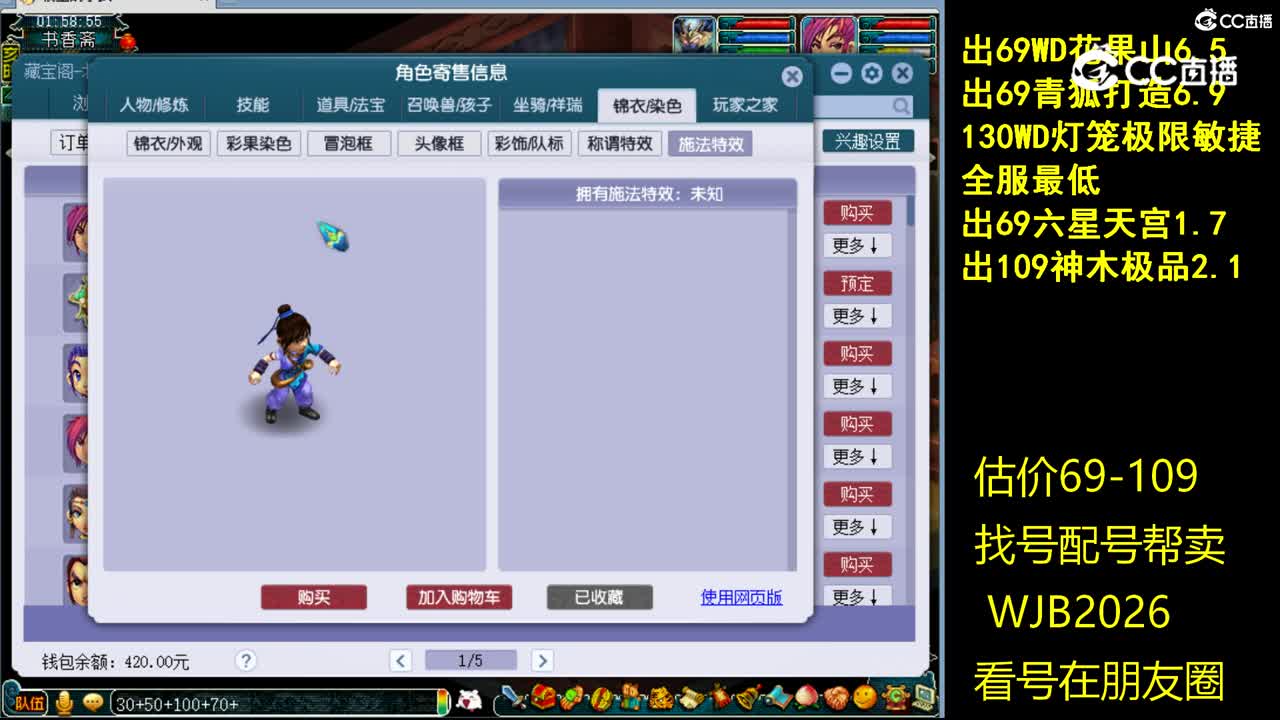 【主播点评】化生寺