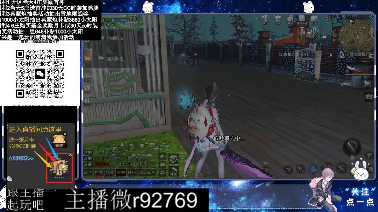 永久CC30兑换鸡腿30天CC 第3段
